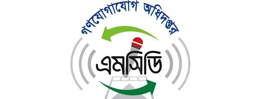 গণযোগাযোগ অধিদপ্তর